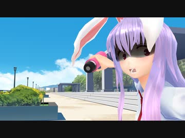 鈴仙とおむすびころりん