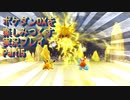 ポケダンDXを楽しみつくす実況プレイPart15