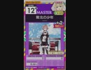 【譜面確認用】 敗北の少年 MASTER 【オンゲキ外部出力】