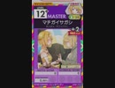 【譜面確認用】 マチガイサガシ MASTER 【オンゲキ外部出力】