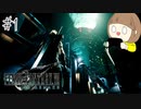 【FF7リメイク 実況】星を守るための戦いが再びはじまります  part1【女性実況】