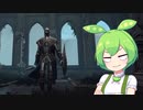 【ELDEN RING】エルデンリングずんだもんたん■77