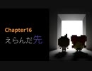 記憶喪失の主人公と抜け落ちた過去の記憶を辿る物語【7年後で待ってる】CHAPTER-16