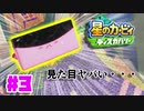 【＃３】方向感覚がなさすぎる男のカービィ初見実況【星のカービィ ディスカバリー】
