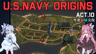 [琴葉姉妹実況版] U.S.NAVY ORIGINS Act.10 [Ultimate Admiral:Age of Sail]