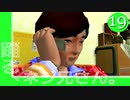 #19【実況】とある部屋の住人の人生観察介入する神様【ニュールーマニア】