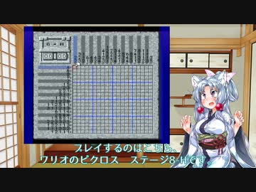 イタコ先生のピクロス講座　ゲームでは教えてくれない基本編