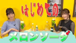 【アーカイヴ】日笠・日高のお日様ぐみ！　第１１０回