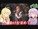 【Surviving the Aftermath】ゆかりのポストアポカリプスな村作り #16【A.I.VOICE】