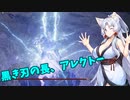 【ELDEN RING】自由気まま可憐な村娘台北イタコ#18
