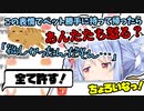 【悶絶注意】机の上から顔出す兎田ぺこらが可愛すぎて何でも許しちゃう視聴者とのやりとりが面白すぎるw【ホロライブ/切り抜き】