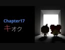 記憶喪失の主人公と抜け落ちた過去の記憶を辿る物語【7年後で待ってる】CHAPTER-17