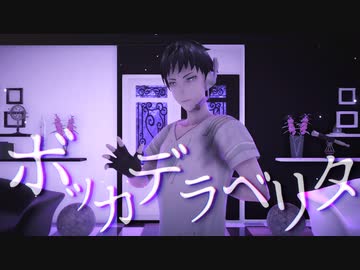 【コル音イム】ボッカデラベリタ【UTAU＆MMD】