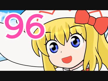 【ぴちゅーん幻想郷】９６ ・ 花咲くレティ【東方アニメ】