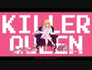 【歌ってみた】キラークイーン／Ayase