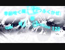 Chillout「subi - Music Selection 120」※季節吹く風 (きせつふくかぜ)・春・01361