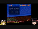 ゆっくりたちがスーパーマリオ64を攻略するよ。 part6 【ゆっくり実況】