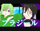 【オリキャラMMD】フラジール【ヌシ＆ヌヌ】