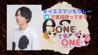 【会員限定版】ONE TO ONE 『森嶋秀太の誰のいうことも聞かん』第44回