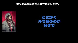 HAKUEI(PENICILLIN / The Brow Beat) 動画(1)：「幼少期あなたはどんな性格でしたか」