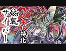 【遊戯王マスターデュエル】The End型　表裏サイバー流のパワーを思い知れ！！！【ゆっくり実況】【カイザー亮】
