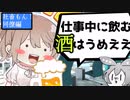 社畜もん！いかれた企業-同僚編