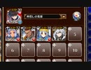 予選のライバル【千年戦争アイギス ケラ王子+皇帝+銀ユニ】