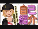 【自己紹介】ティナ・ブラックタイガーやで～！【VTuber】