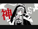 神っぽいな Uたってみた(歌ってみた)