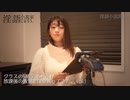 【淫語ダイジェスト】クラスのS級アイドルが放課後の教室で僕を罵ってきた。Vol.1