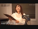 【淫語ダイジェスト】クラスのS級アイドルが放課後の教室で僕を罵ってきた。Vol.2