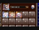 怒れる銀月【千年戦争アイギス 英雄王+ソラス+ちびユニ】