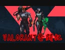 ブリムストーン＆ヴァイパーで行くVALORANT Part1