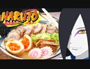 一楽のラーメンを再現するやばいクレーマーの一般大蛇丸TV