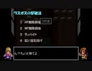 アークザラッドⅡ　封印縛りで闇黒の支配者を封印する　part42
