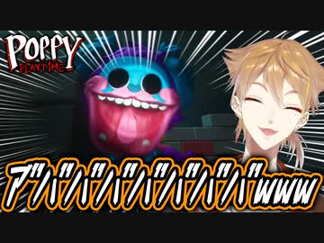 バグに油断した結果敵にやられ爆笑する伏見ガク【伏見ガク/Poppy playtime2/切り抜き】