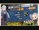 【雀魂 - じゃんたま -】心優しい心折設計！裏ドラ３！【目指せ雀聖】【ゲーム実況】