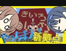 【マイクラ】 #43 やっちまえ！マインクラフト【CeVIO実況】