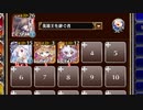 【字幕有】封じられた足場【千年戦争アイギス 英雄王+ソラス+ちびユニ】