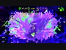 【オールX-残留-目指して】齢37のスピナー使いがガチマッチする、ただそれだけの動画_Scene151【Splatoon2】