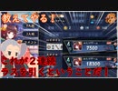【雀魂 - じゃんたま -】※グロ注意！直視できない成績！【目指せ雀聖】【ゲーム実況】