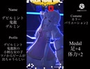 【#コンパス】撃ちますよ しゅびっ!! #12【デビルミント鬼龍 デルミン】