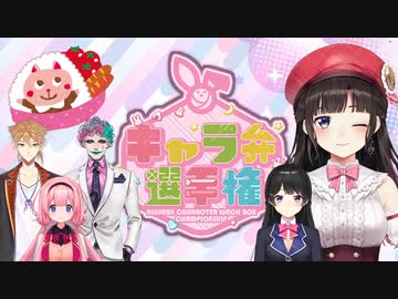 キャラ弁になっても圧が強い詩子お姉さん【鈴鹿詩子/月ノ美兎/周央サンゴ/ジョー・力一/伏見ガク/にじさんじ】