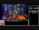 DQMBV宇宙一決定戦any%RTA 13:46:24 part11/17