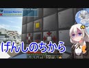 【Minecraft 1.18.1】 工業modで終末的階層都市を作る Part21.00 -アイテムサイロと絶対安全な原発-