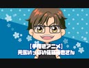【手描きアニメ】元気いっぱい佐藤拓也さん