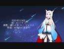【AIイタコ】RIP=RELEASE【NEUTRINOカバー】