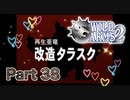 【実況】ワイルドアームズ セカンドイグニッションやろうぜ！　その３８ッ！