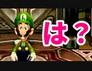 ルイージ初主役の名作！ルイージマンションを初見実況プレイ！part3