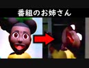 不気味な教育番組…。お姉さんの「裏の顔」がキチ〇イすぎて怖いホラーゲーム【Amanda the Adventurer】